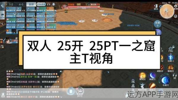 剑侠情缘32025终极副本通关全攻略,揭秘高手秘籍!