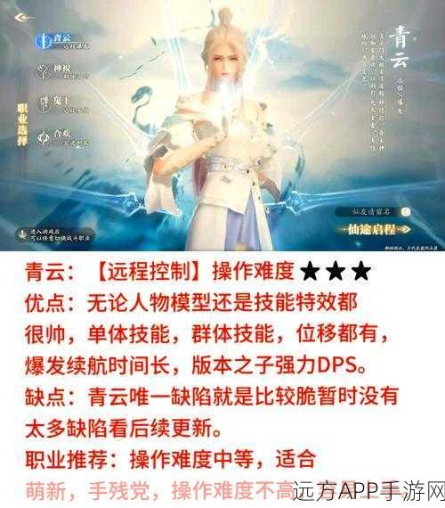诛仙手游深度解析，剑行天涯与御雷震九霄，追风哥哥法宝抉择攻略