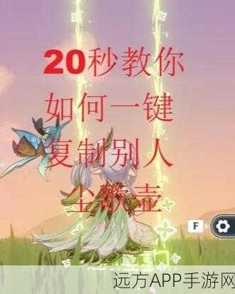 探秘原神尘歌壶,轻松闯入他人世界,攻略秘籍大公开!