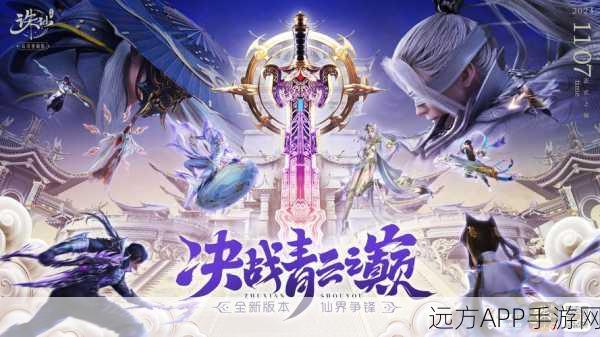 青云志在巅峰,诛仙手游青云门派竞技全攻略与赛事详解