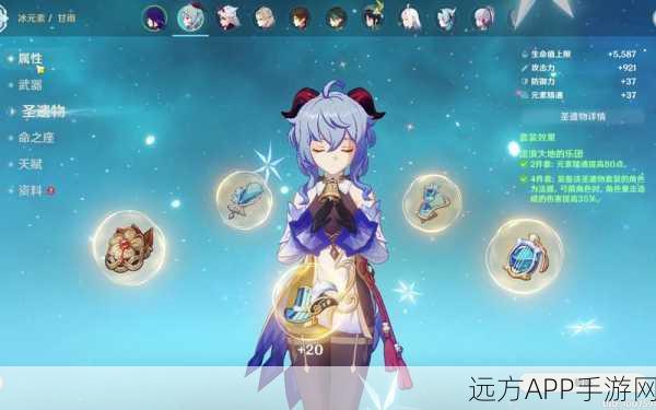 甘雨毕业面板全解析,打造顶级输出角色的必备属性指南