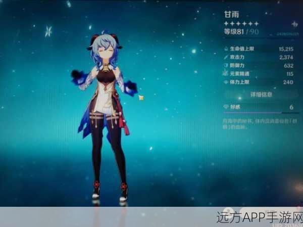 甘雨毕业面板全解析,打造顶级输出角色的必备属性指南