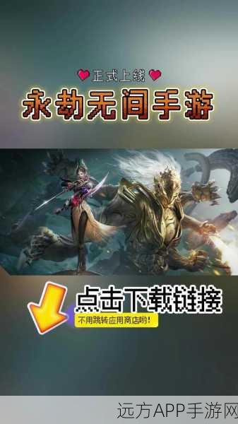 永劫无间手游内测资格争夺战,独家策略揭秘,抢先一步踏入江湖