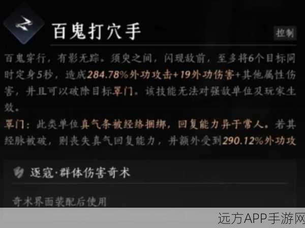 燕云十六声绝技揭秘,流星坠火奇术全面获取攻略