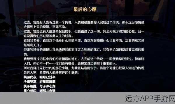鸣潮手游深度攻略,飞檐之主任务全揭秘,解锁隐藏秘密的必胜策略