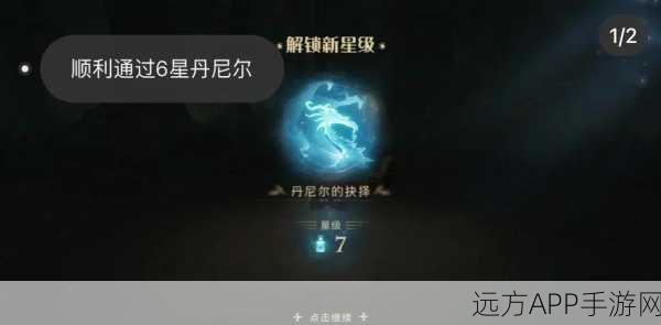 哈利波特手游攻略,丹尼尔的抉择6星完美通关秘籍