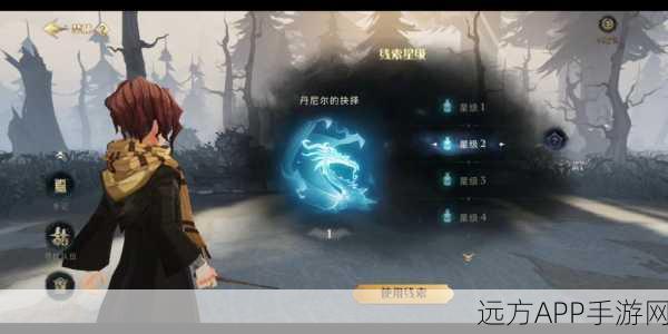 哈利波特手游攻略,丹尼尔的抉择6星完美通关秘籍