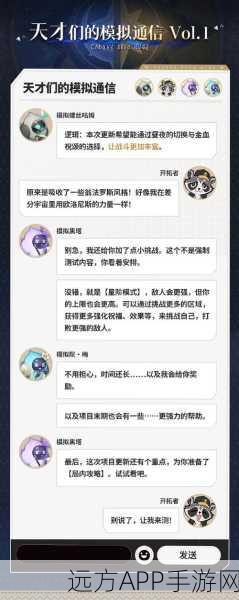 崩坏星穹铁道深度攻略,开拓者定位与存护技能全解析