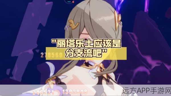 崩坏3深度攻略,丽塔征服过往世乐土,挑战35级难度全解析