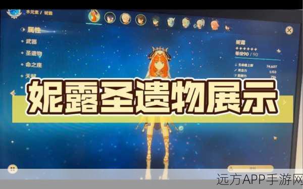 原神妮露圣遗物搭配深度解析，打造最强舞娘输出装！