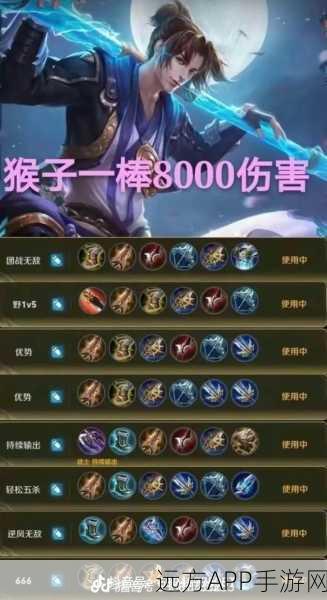 王者荣耀孙悟空制霸全场，揭秘顶尖玩家铭文搭配与实战策略