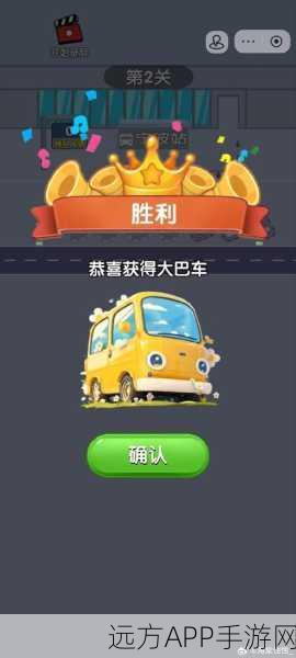 可爱爆棚！老司机超车了竖屏休闲闯关手游火爆来袭