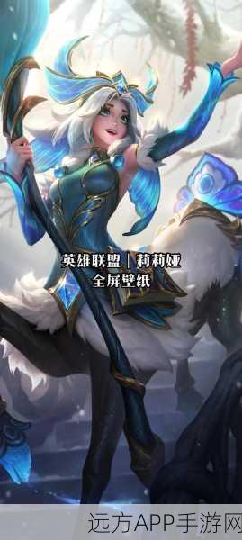 揭秘LOL莉莉娅隐藏任务，高效攻略与深度解析