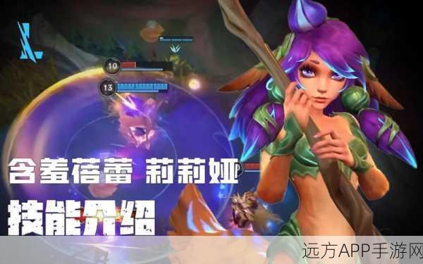 揭秘LOL莉莉娅隐藏任务,高效攻略与深度解析