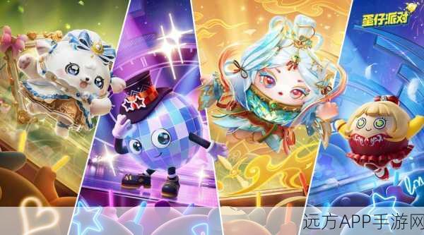 蛋仔派对玩具历险季,全新皮肤大曝光,探险之旅即刻启程!