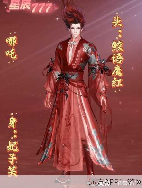 倩女幽魂手游，明星颜值传承大揭秘与角色魅力养成攻略