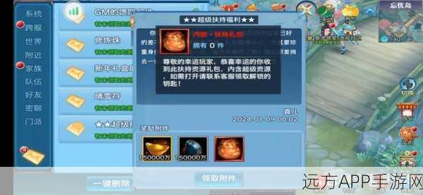 剑侠情缘手游，6元超值礼包解锁攻略与福利详解