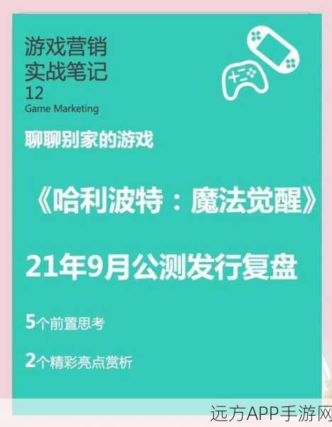 哈利波特魔法觉醒，复方汤剂制作秘籍大公开，解锁隐藏剧情与奖励！