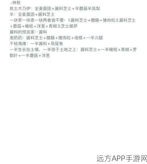 原神文心豆腐食谱揭秘，独家获取攻略大放送