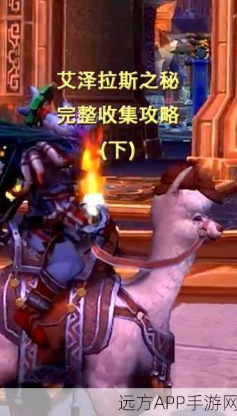 魔兽世界怀旧服深度攻略，学徒的魔法任务全解析，助你征服艾泽拉斯！