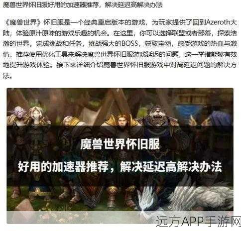 魔兽世界怀旧服深度攻略,学徒的魔法任务全解析,助你征服艾泽拉斯!