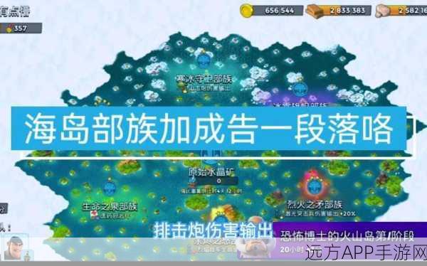 海岛奇兵深度解析，部族螃蟹加成全揭秘