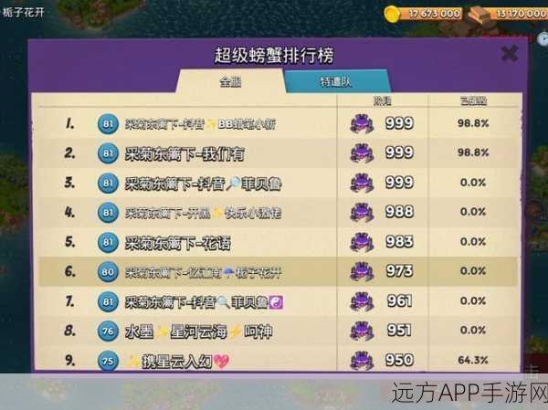 海岛奇兵深度解析，部族螃蟹加成全揭秘