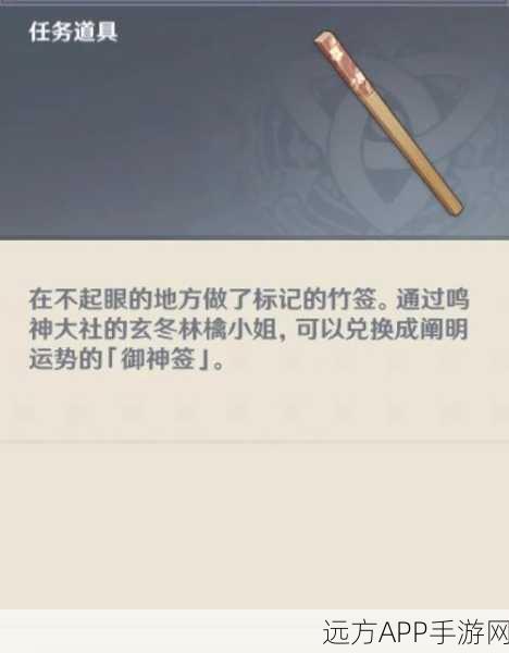 原神稻妻纪念品兑换商店解锁全攻略，珍稀道具等你拿！