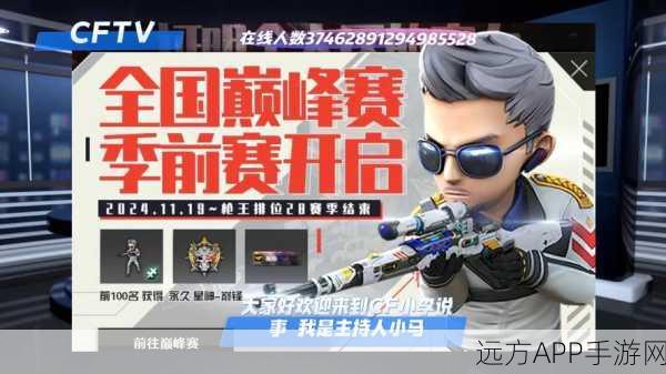 手游CF斩神刀大赛重启，江湖风云再起，顶尖高手决战荣耀之巅