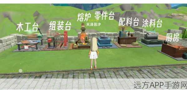 小森生活，熔炉进阶全攻略，揭秘二级熔炉解锁秘籍与技巧