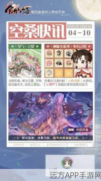 情侣专属浪漫手游,在一起官网版下载,共赴爱的冒险之旅