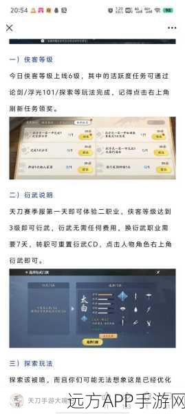 天涯明月刀95本攻略,挑战巅峰,决胜千里!