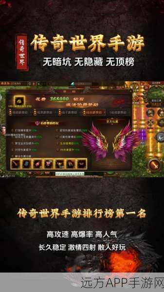 传奇世界手游深度解析，雷傲豹精魂的奥秘与用途
