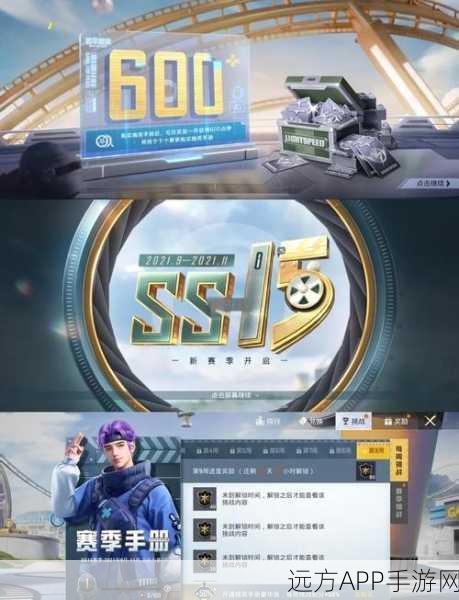 和平精英赛季手册终极揭秘，最高等级与奖励全览