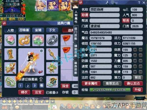 梦幻西游，80级无级别武器震撼登场，顶级玩家竞相追逐！