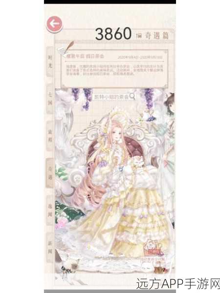 奇迹暖暖，钟情舞曲全关卡速通秘籍，一键解锁通关套装大揭秘