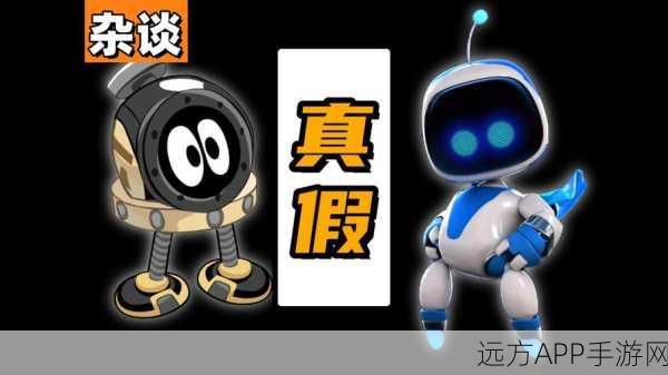 宇宙机器人，近十年销量冠军，第一方游戏的巅峰之作