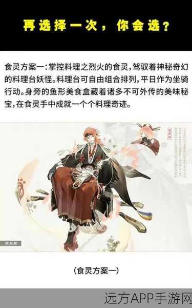 阴阳师对决,食灵与不见岳增伤能力大比拼