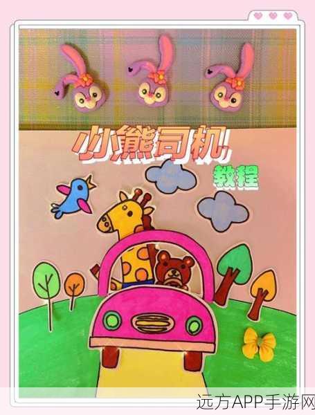 创意涂鸦驾驶大赛,解锁益智休闲新体验