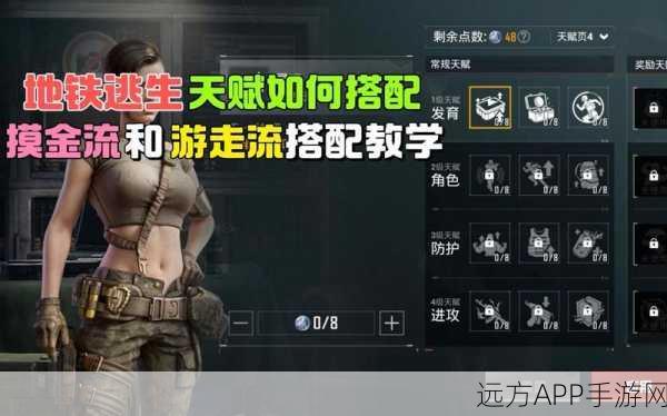 地铁逃生高手秘籍，解锁三大救命天赋，绝境逢生不是梦