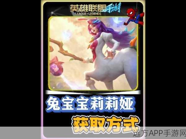 莉莉娅降临!复苏的魔女莉莉娅获取全攻略