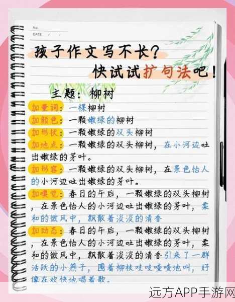 小森生活，极速前行！全面揭秘移速提升秘籍与实战技巧