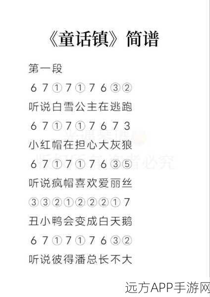 光遇热门曲目喜欢你乐谱揭秘，简谱分享及演奏技巧大公开