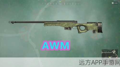 绝地求生全军出击，AWM狙击枪顶级配件搭配与实战攻略