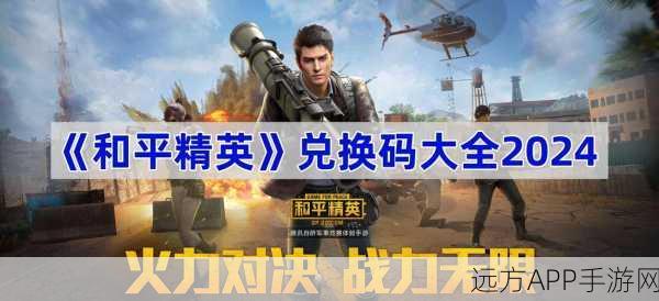 和平精英新赛季特训岛全面揭秘，新版本隐藏入口与未知领域探索指南