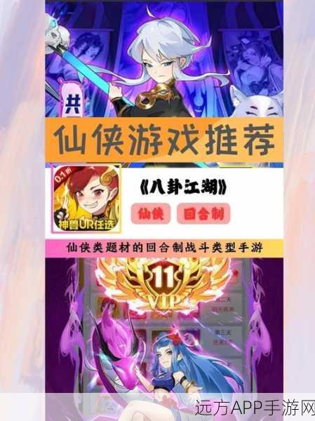神仙道19妹独步江湖攻略，让你成为游戏高手