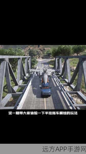 GTA5深度探索，拖车刷新热点全攻略，解锁隐藏乐趣！