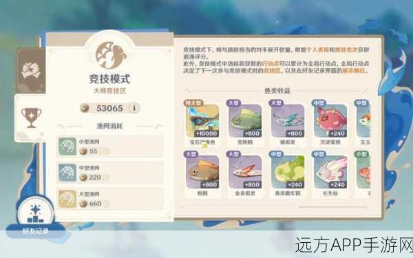 原神萌宠捕捉大师，四方八方之网高效使用秘籍