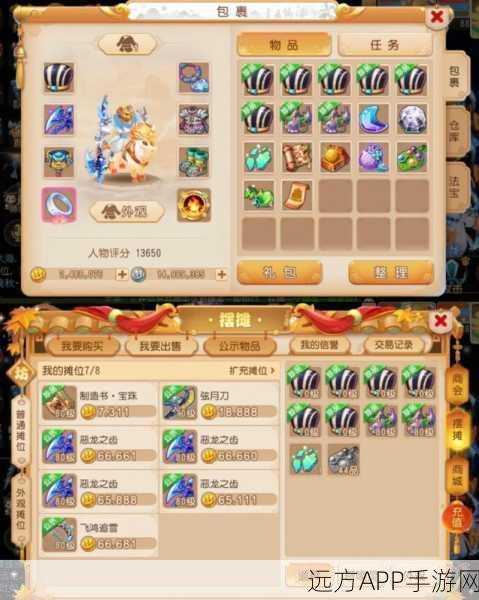 常曦灵器搭配全攻略,解锁山海镜花顶尖战力