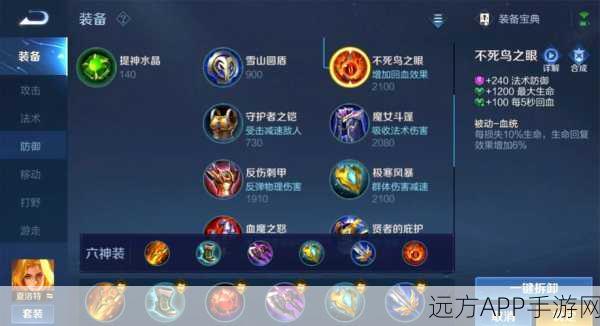 王者荣耀夏洛特高手攻略,揭秘顶级出装与铭文搭配,助你赛场称雄!